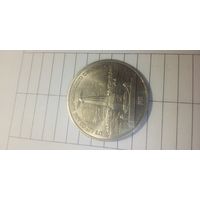 1 рубль 1987. Обелиск