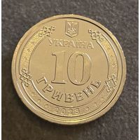 Украина 10 гривен 2023  Антоновский мост