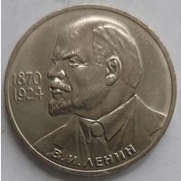 1 рубль 115 лет Ленину