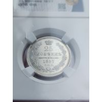 25 копеек 1857   Unc