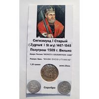 Полугрош 1509 г. Сигизмунд (Жигимонт) Старый. В холдере 5х10 см.