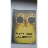Сяргей Пясецкі. Яблычак (на польскай мове)