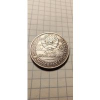 50 копеек 1926г  п.л. в отличном сохране !!!