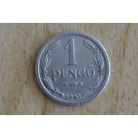 Венгрия 1 пенго 1941 с 1 руб