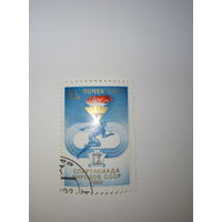 Марки СССР 1986 г. IX спартакиада народов СССР 10к.