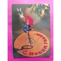 С новым годом! Чистая. 1980 года. Куприянов. 280.