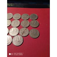 10 копеек СССР 17штук.5руб.за все.