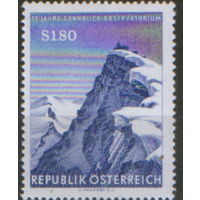 Полная серия из 1 марки 1961г. Австрия "75 лет обсерватории Зоннблик" MNH