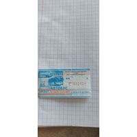 Талон на проезд г. Лида