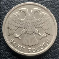 10 рублей 1992