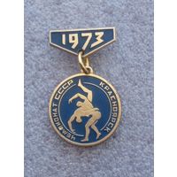 Чемпионат СССР. Борьба. Красноярск. 1973г.