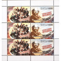 Беларусь 2009  Мулявин В. М/Лист