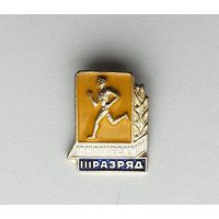 III юношеский разряд. 403.