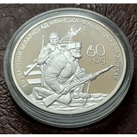 Беларусь 20 рублей, 2004 60 лет освобождению - Белорусские партизаны  + сертификат