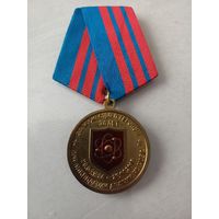 Медаль " За мужество и героизм при ликвидации аварии на ЧАЭС"