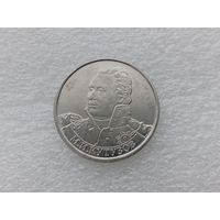 2 рубля РФ