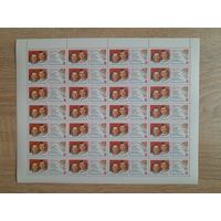 Лист 1984 г. Космонавты Ляхов и Александров