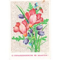 Почтовая карточка СССР 1978, подписана.  Худ. Ф. Марков