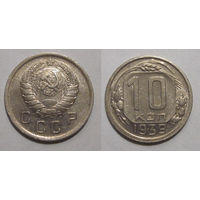 10 копеек 1939 aUNC