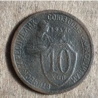 СССР 10 копеек, 1932 г., Y# 95