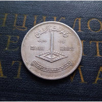 1 рупия 1977 Пакистан Исламская конференция #01