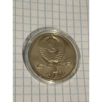 С 1 РУБЛЯ! МОНЕТА 1 РУБЛЬ СССР 1987 К.Э. ЦИОЛКОВСКИЙ 1857 1935