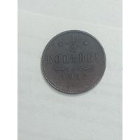 1/2 копейки 1912 года .