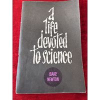Жизнь, отданная науке. Исаак Ньютон. Книга на английском языке