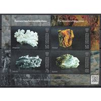 Киргизия 2016. Минералы блок (577)