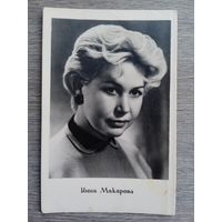 Актриса Инна Макарова