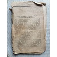 Памятка по уходу за аккумуляторами