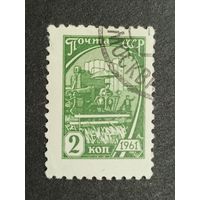 1961 СССР. Стандартный выпуск