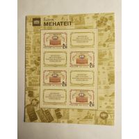 Россия 1998  м/л банк*Менатеп*