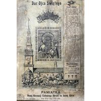 PAMIATKA Nowej Koronacji Cudownego Obrazu na Jasnej Gorze 1910 год