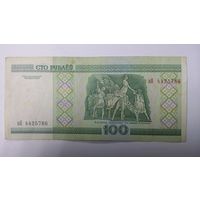 100 рублей 2000 серия вЯ