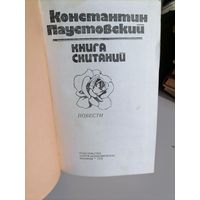 Старые книги.