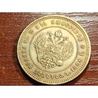 25 рублей 1896 КОПИЯ 2.5 Империала. Коронация Николая ll с рубля