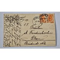 1907 год Либава  Открытка