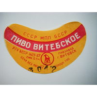 РАСПРОДАЖА!!! Коллекции Пивных Этикеток.