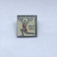 Советские штангисты чемпионы мира и европы 1969