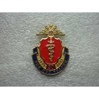 Знак юбилейный. Управление МВД России по контролю за оборотом наркотиков 30 лет. Цанга латунь.