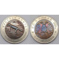 50 рублей 1993 г UNC Россия(РФ) Туркменский зублефар, Красная книга