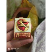 Значок спартакиада народов СССР 1975
