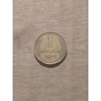 1 копейка 1937г