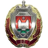 Чашникский районный ОВД. 95 лет