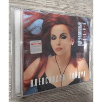 CD Александра Гайдук "Адреналиновый Ангел"