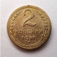 2 копейки 1957, ТОЛЬКО ТРИ ДНЯ С РУБЛЯ!!!