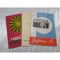 Руководства к советской фото технике