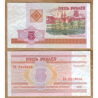 Беларусь 5 рублей 2000 серия БА