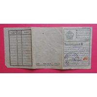 Членский билет МОПР (международная организация помощи борцам революции), 1941 г.